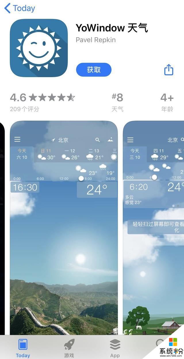 App精选「iOS今日限20200520」(2)