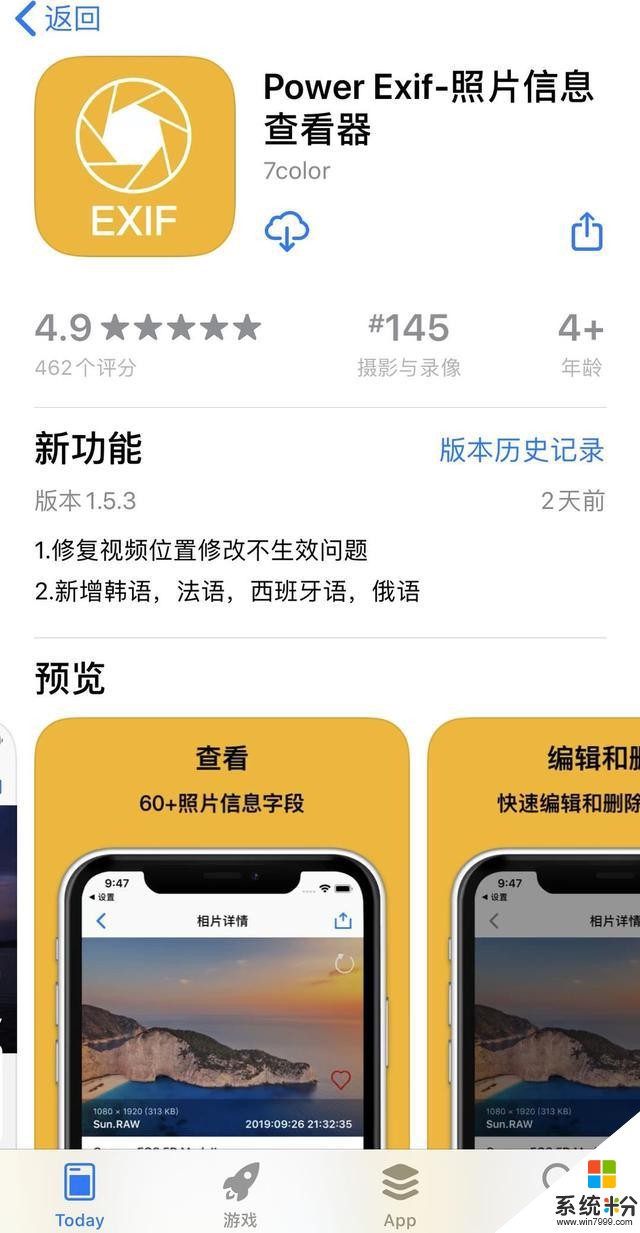 App精选「iOS今日限20200520」(4)