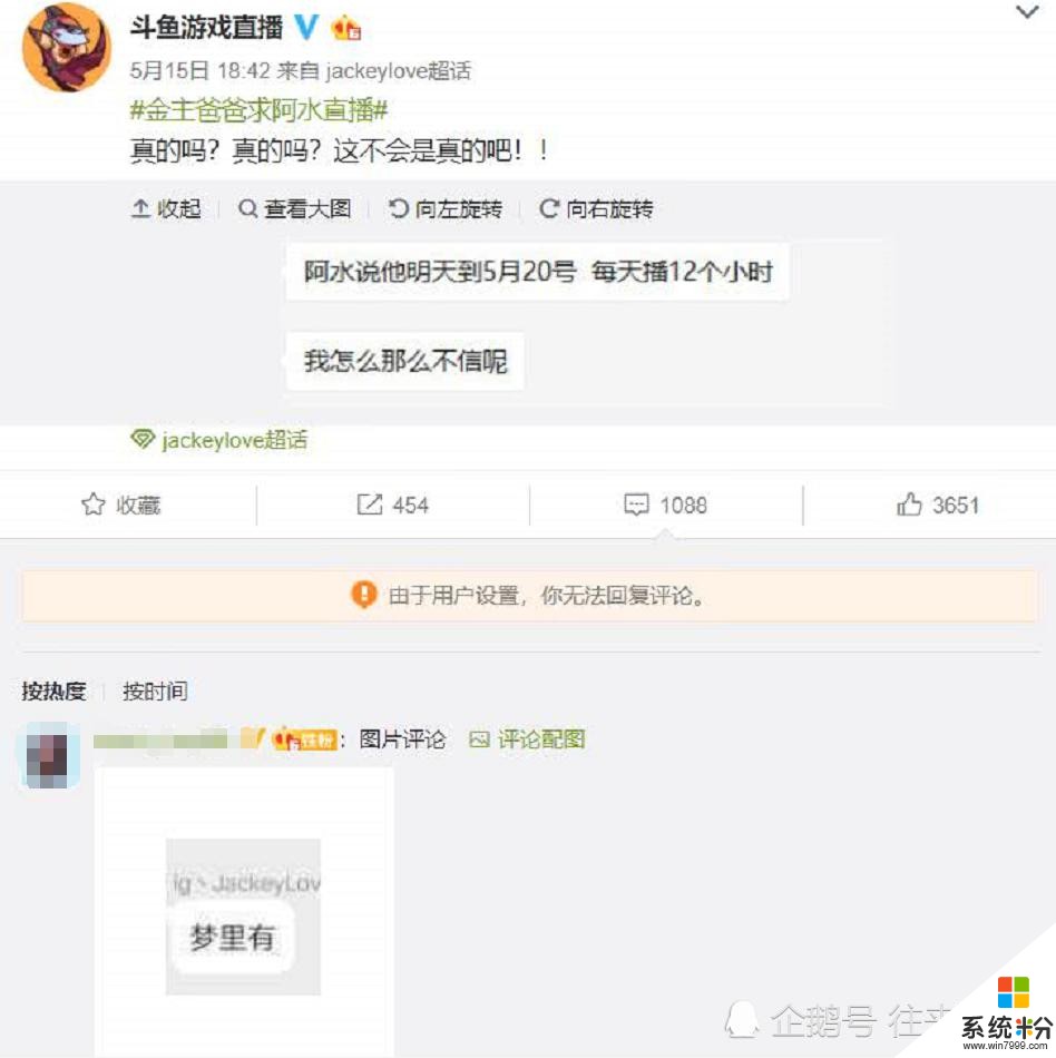 刚被王思聪开撕，JKL就被曝“耍大牌”？急得斗鱼都来求他直播！(4)