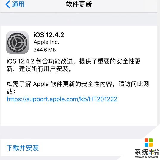 iOS 13.5 和 12.4.7 正式版来了，新增多个功能(6)
