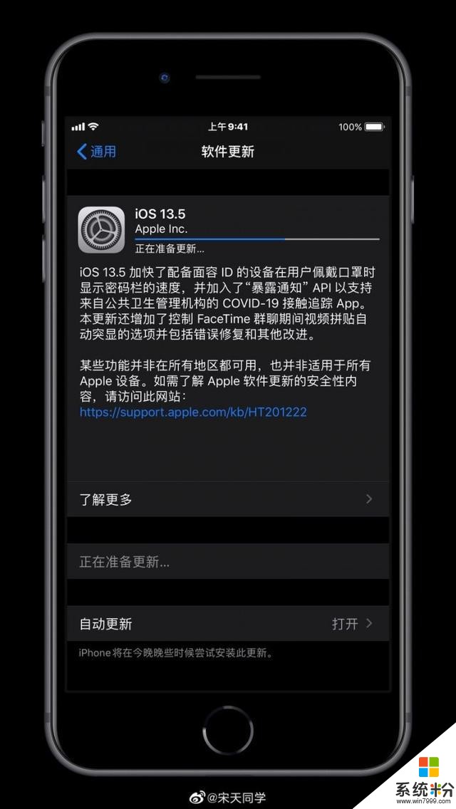 iOS/iPadOS 13.5發布：引入暴露通知API 加快戴口罩時密碼欄顯示速度(1)