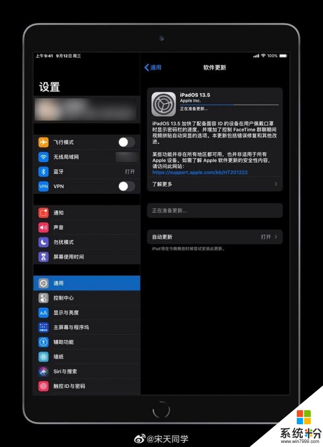 iOS/iPadOS 13.5發布：引入暴露通知API 加快戴口罩時密碼欄顯示速度(2)
