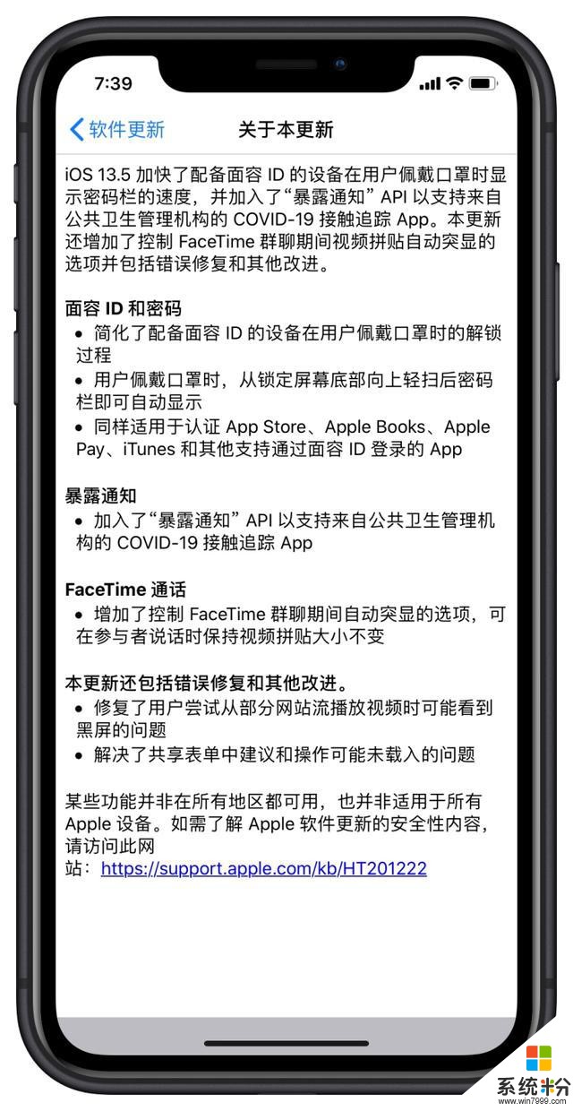 「PW早報」蘋果發布iOS 13.5正式版：優化戴口罩解鎖手機的過程(1)