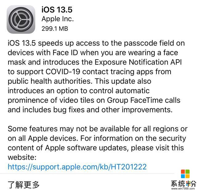 iOS13.5正式版推送，续航完美，流畅省电，非常值得升级(2)