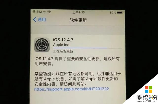 iOS 13.5 正式版发布：5 大亮点(6)