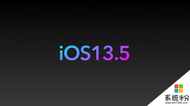 蘋果推送iOS13.5正式版係統：詳細體驗分享和更新建議(4)