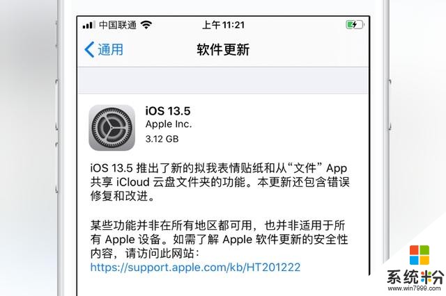 iOS13.5正式版发布！多项更新和修复(1)