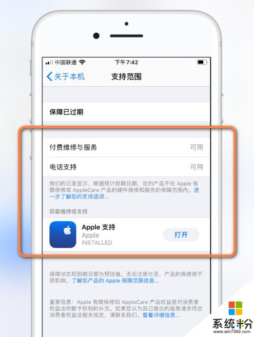 iOS13.5正式版发布！多项更新和修复(3)