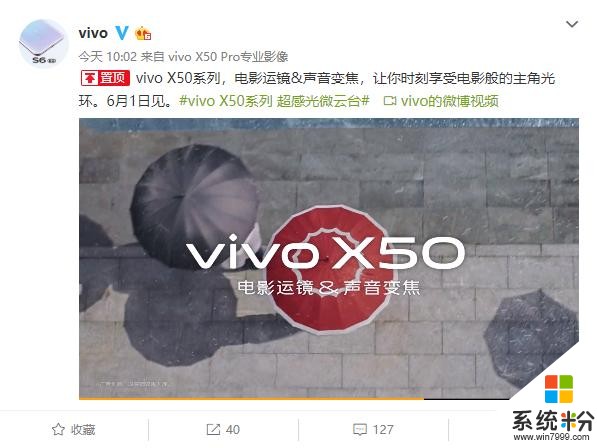 藍廠這次方向對了？vivo X50真機曝光：手機更輕，拍照更強(1)