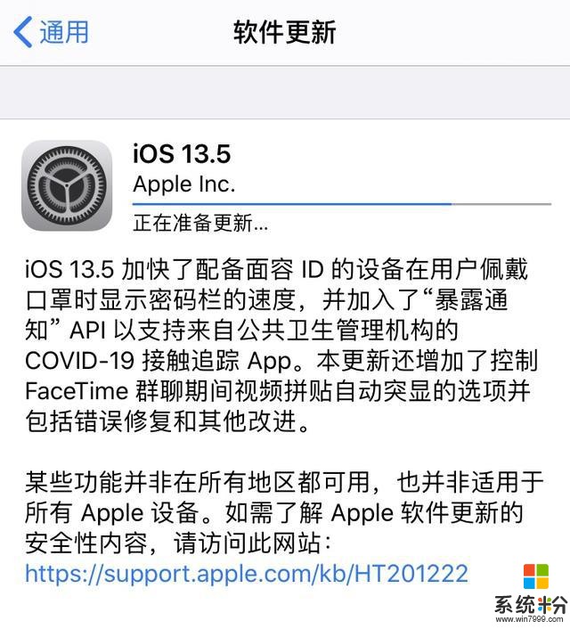 苹果推送iOS12.4.7和iOS13.5正式版，官方建议更新(2)