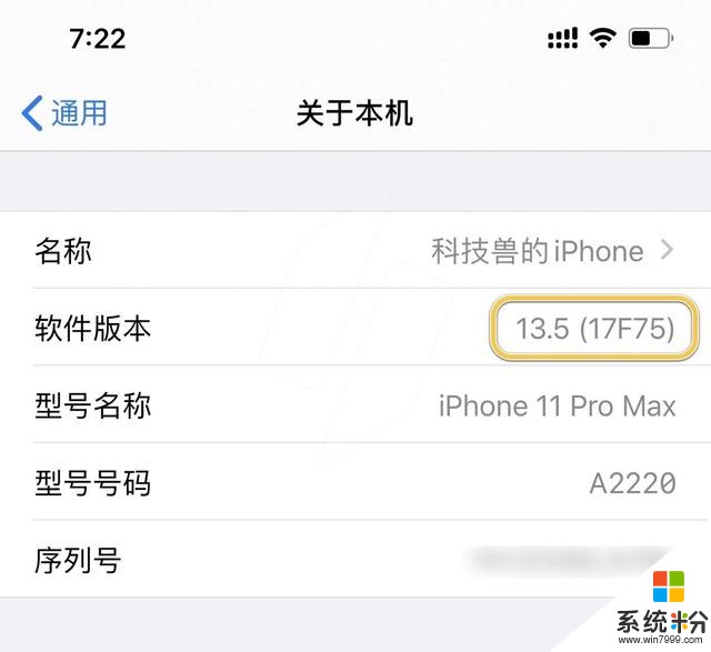 iOS 13.5正式版来了，优化戴口罩解锁，附更新建议(2)