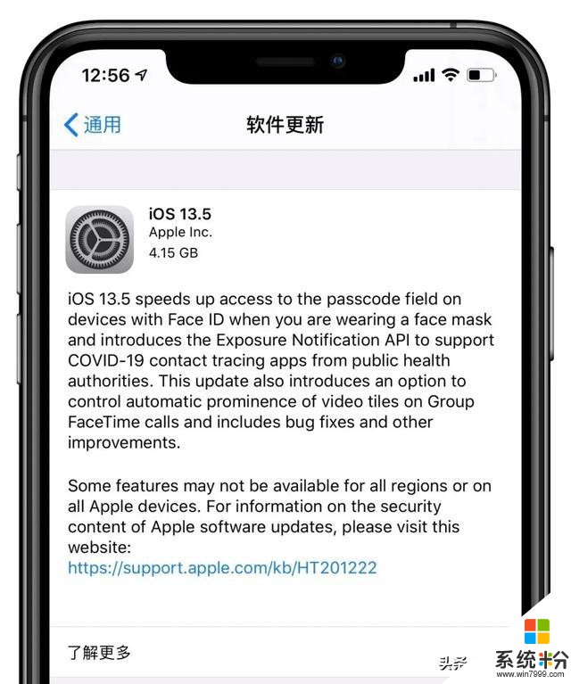 iOS13.5 正式发布，面对新系统你的手机选择更新吗？(1)