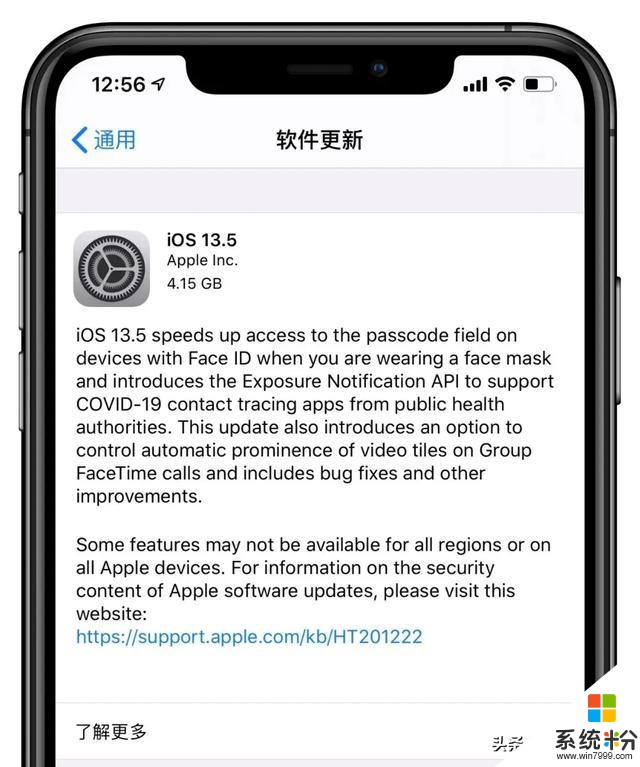 iOS13.5 正式發布，麵對新係統你的手機選擇更新嗎？(1)