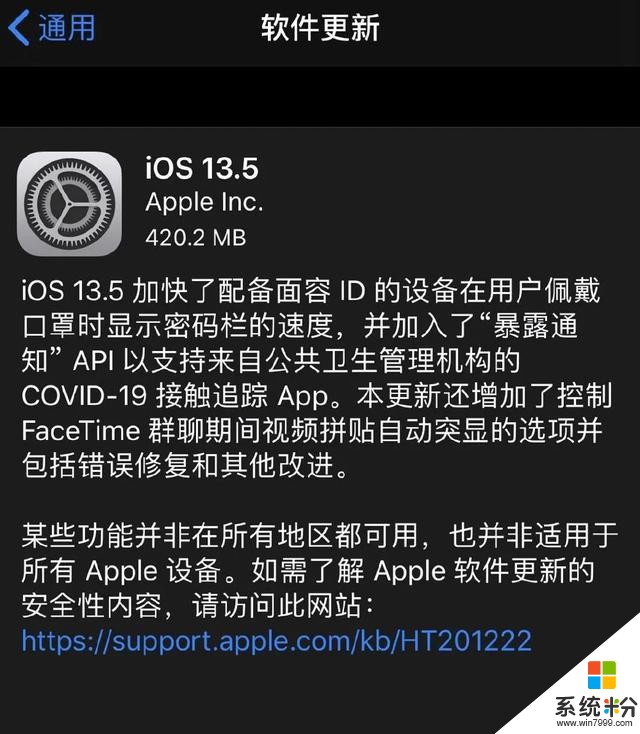 iOS 13.5发布，佩戴口罩也能面部识别，苹果这次有心了(3)