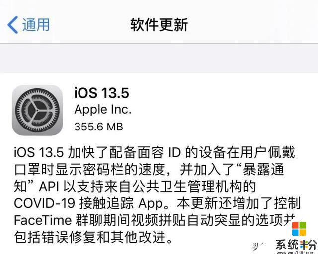 iOS 13.5正式版續航和跑分來了，可以升級嗎？(1)