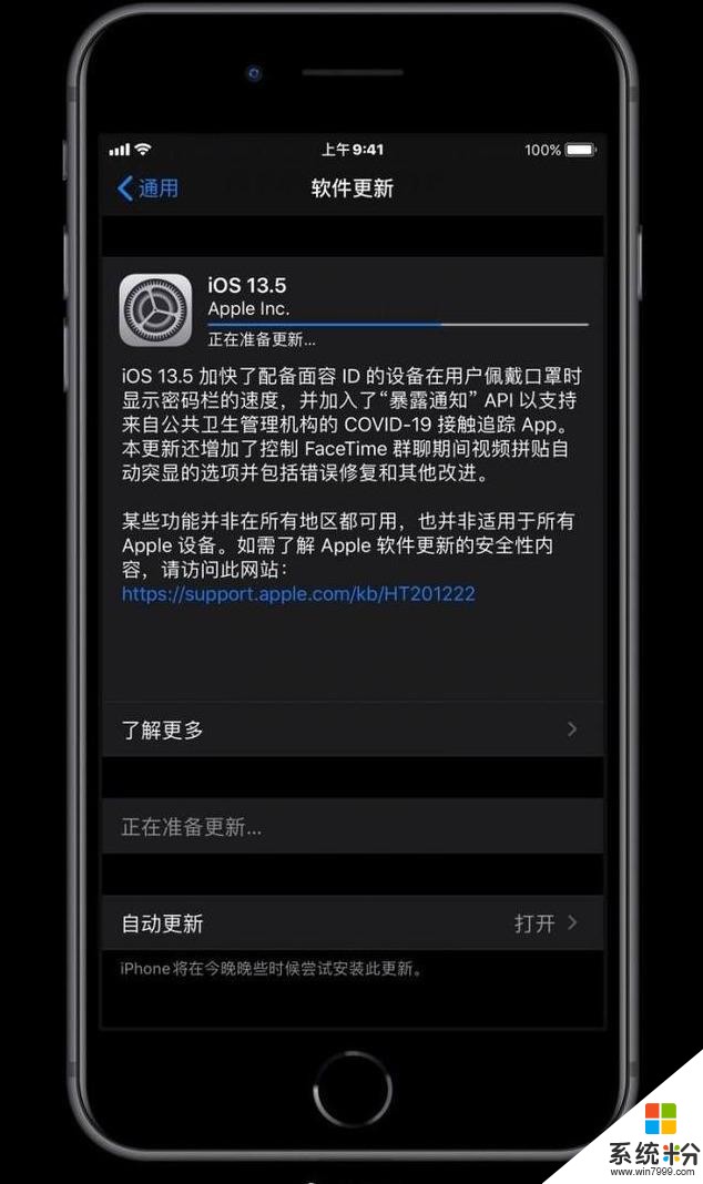 iOS13.5怎么样？iOS13.5值得更新吗？(2)
