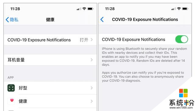 iOS 13.5正式版發布，優化戴口罩解鎖/嶺南通交通卡(3)
