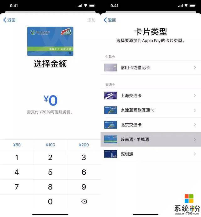 iOS 13.5正式版發布，優化戴口罩解鎖/嶺南通交通卡(5)