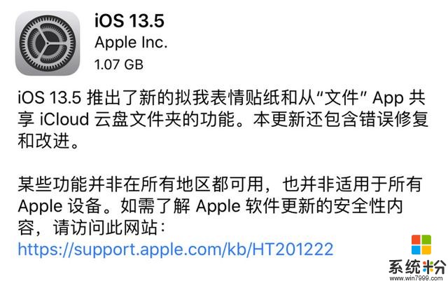 iPhone XR升级iOS13.5系统体验分享，各种小问题总结(2)