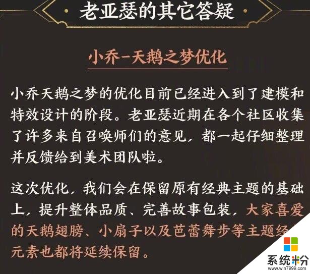 王者荣耀：武陵仙君下周爆料，别忘留水晶给天鹅之梦，张飞虎魄月底再冲！(2)