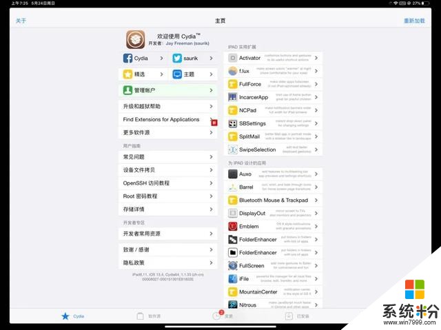 在线安装！iOS13.5越狱已发布，全设备支持(2)