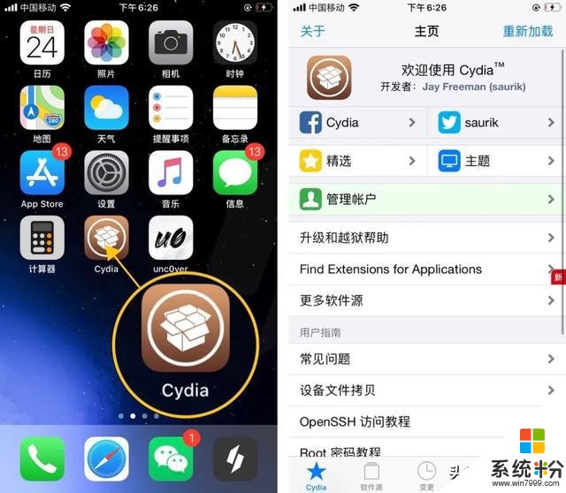 iOS 13.5 全机型越狱来了，你要越狱吗？(6)
