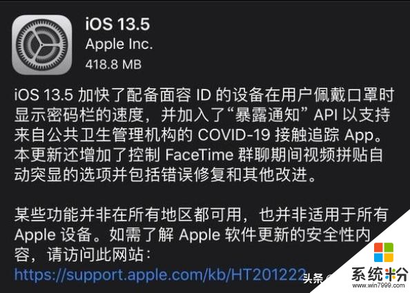 iOS13.5別著急更新！出現嚴重Bug，現階段隻能用戶手動解決(1)