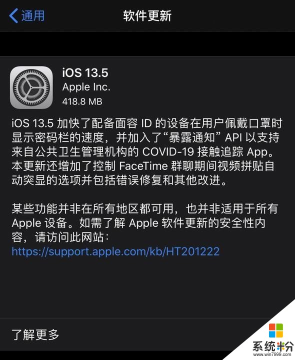 iOS13.5是最完美版本？严重BUG影响使用，新功能仅支持欧美用户(1)