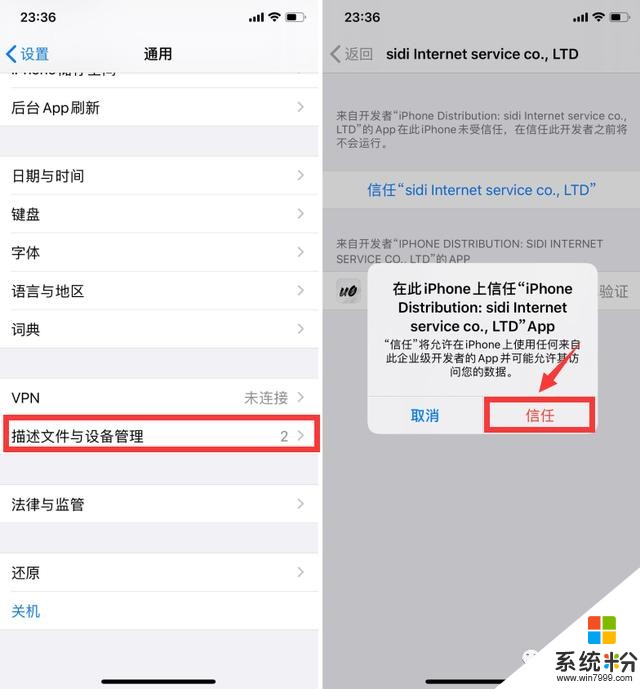 iOS 13.5越狱工具发布，支持全系列机型(3)