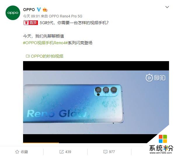 快充升级，影像出众！OPPO Reno4系列正式官宣(1)