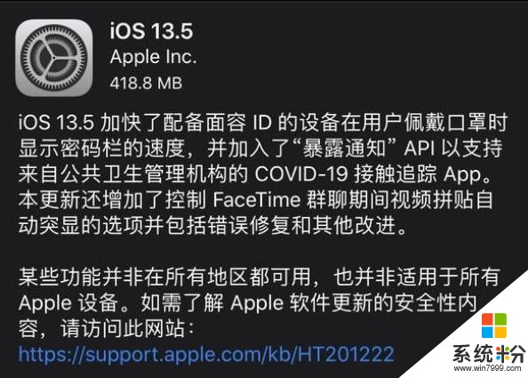 iOS 13.5系统刚发布，就出现重大Bug——附解决方法(1)
