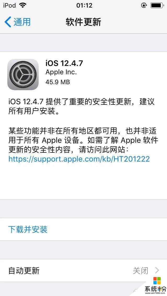 蘋果提醒老機型更新係統；iOS 14細節曝光：Apple Pay或集成支付寶；iPhone 12係列免費耳機可能沒了(1)