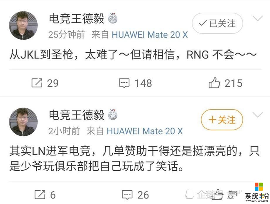 狼行和兮夜？LGD晒出选手背影合照，RNG副总发文：从阿水到圣枪太难了(3)