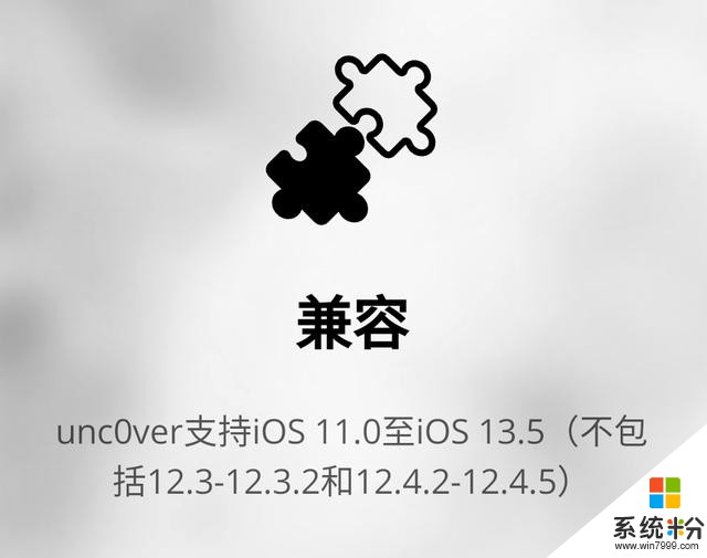 苹果党福利！ios13.5发布了，这个新越狱技巧你该知道（附教程）(3)