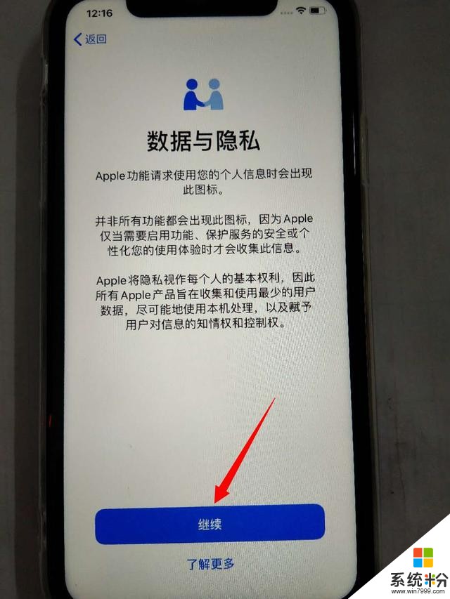 新買的蘋果手機iphone激活教程(9)