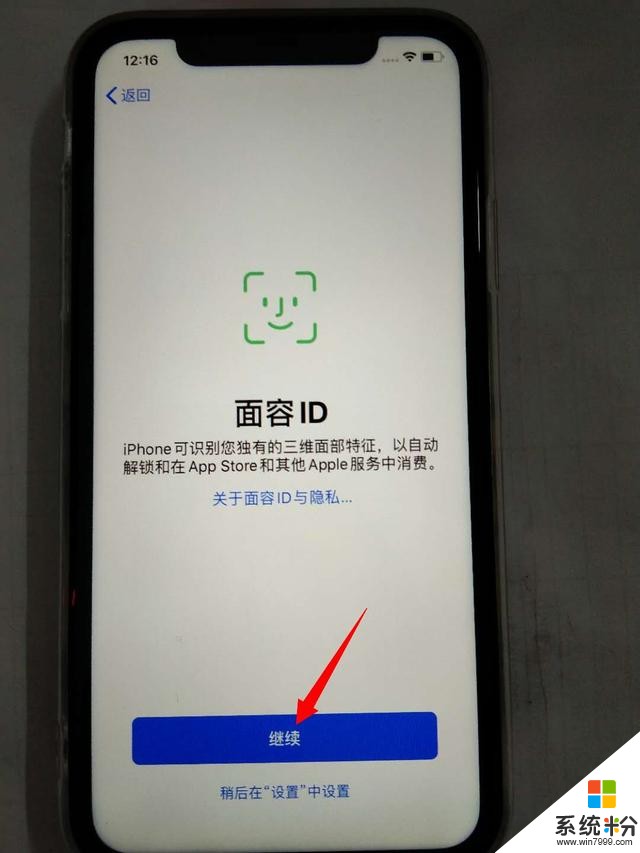 新買的蘋果手機iphone激活教程(10)