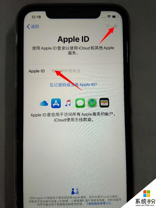 新買的蘋果手機iphone激活教程(13)