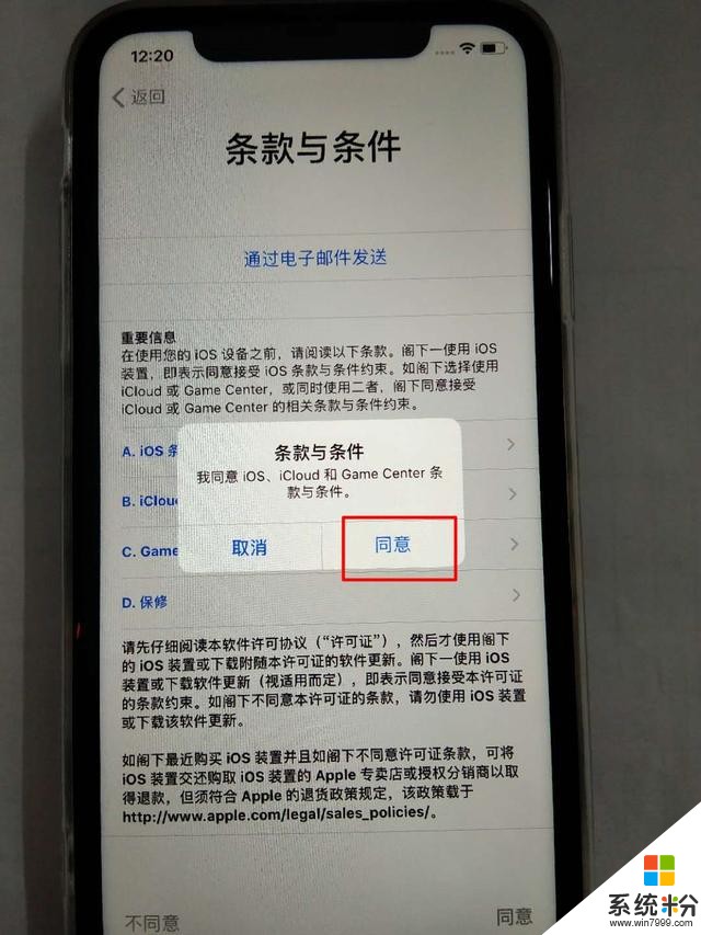 新买的苹果手机iphone激活教程(17)