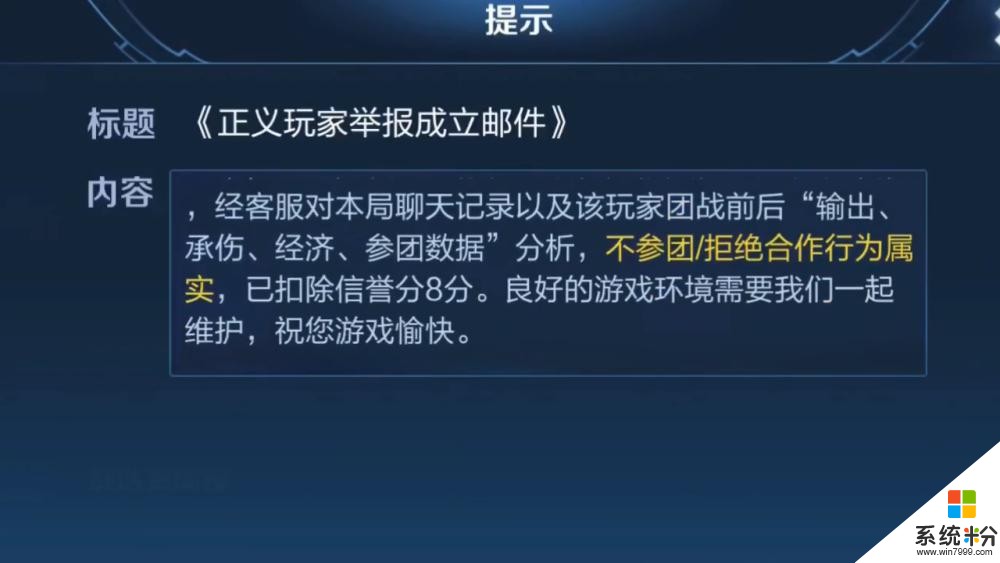 06年妹子發現史上“最強”野王李白，本想組CP求帶飛，看出裝頓時愣住了(7)