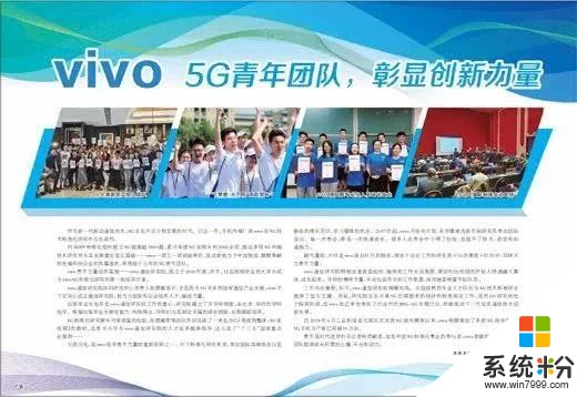 5G的风口看中国！vivo《5G系统观》显国产自研新实力(7)