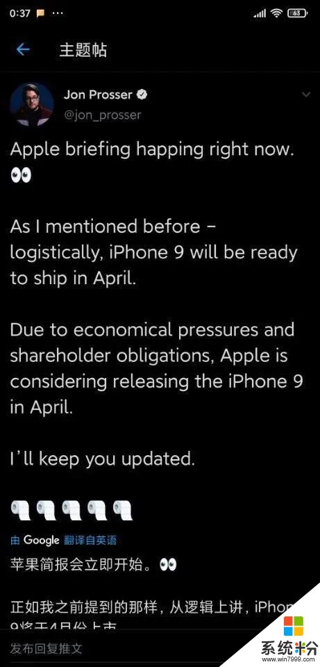iOS14六月发布，一大堆新功能全来了！(4)