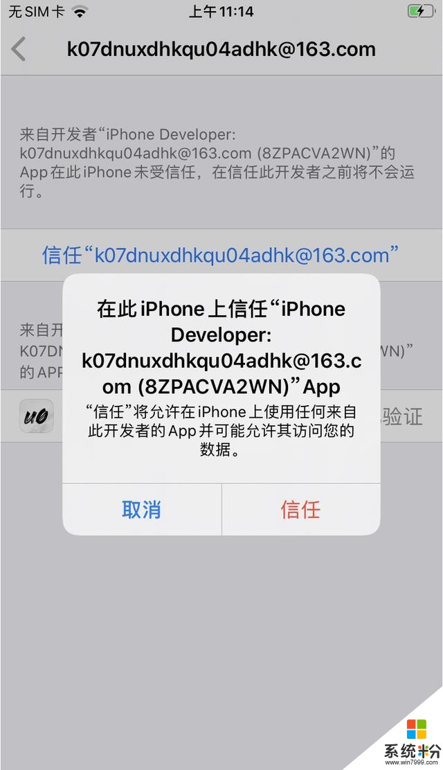 爱思助手新版本已更新，教你如何给iOS 13.5一键越狱(4)