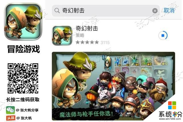 AppStore今日分享，免费下载iOS上精品收费游戏 射击类第一波(2)