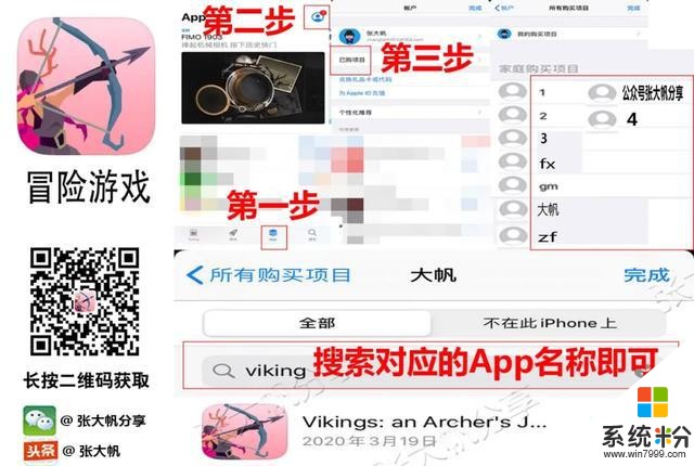 AppStore今日分享，免费下载iOS上精品收费游戏 射击类第一波(3)