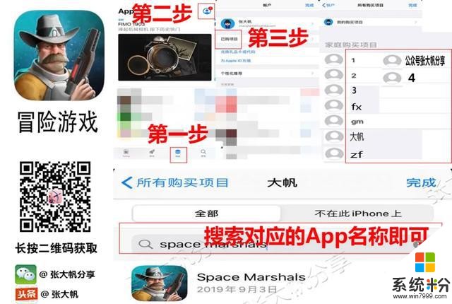 AppStore今日分享，免费下载iOS上精品收费游戏 射击类第一波(4)