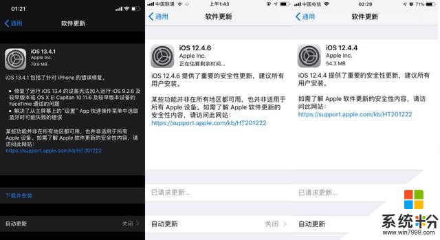 iOS 13.4.1 已关闭，iOS 14 beta 即将出现(1)