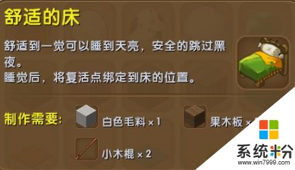 《迷你世界》中如何建造1張雙人床？老玩家：我跪著看完的(1)