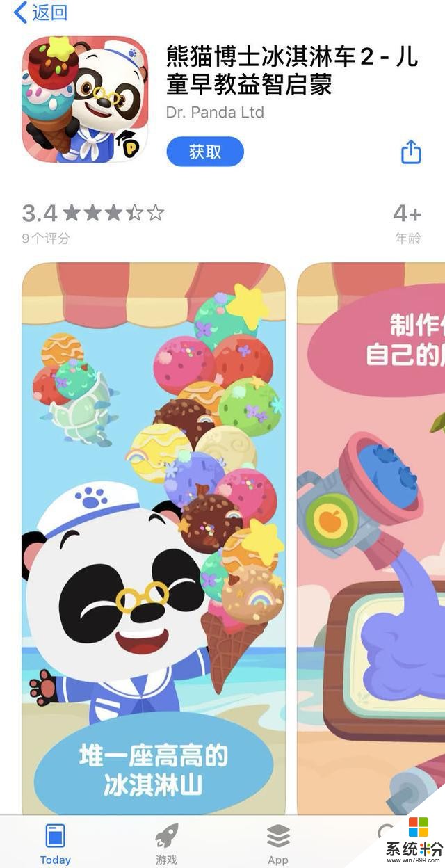 App精选「iOS今日限20200528」(3)