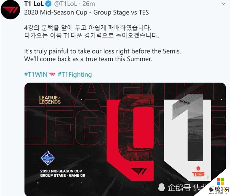 TES季中杯淘汰T1，韓網評論直接炸了，T1發推：我們止步八強很痛苦(4)