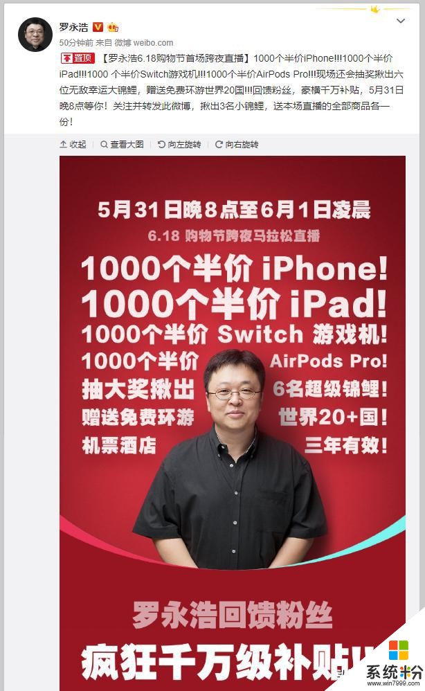 罗永浩曾疯狂吐槽苹果iPhone！现在回馈粉丝的半价产品重点是苹果(1)